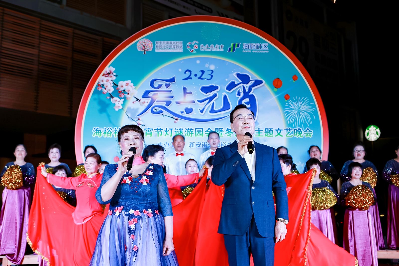 【1選】【豐富活躍文化生活】+2024年2月23日+海裕社區(qū)新時(shí)代文明實(shí)踐站活動(dòng)暨元宵燈謎游園會(huì)暨第三屆冬之戀文藝匯演.jpg